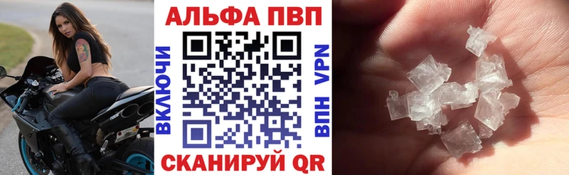 Купить где Почеп APVP СК