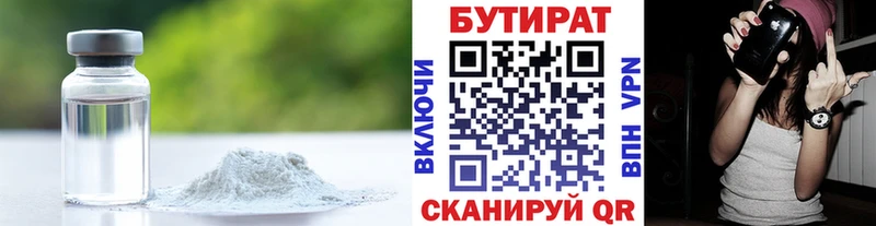Купить  Почеп  Бутират бутандиол 
