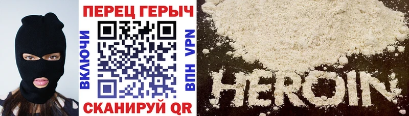 ГЕРОИН Афган  Купить закладки  Почеп 