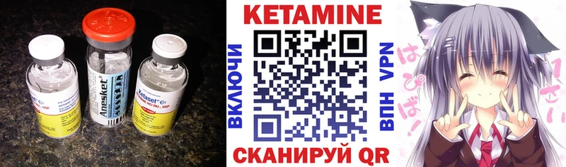 КЕТАМИН VHQ  Купить закладки  Почеп 