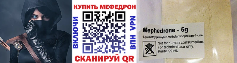 МЯУ-МЯУ VHQ  Купить где  Почеп 