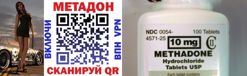 Купить  Почеп  МЕТАДОН VHQ 